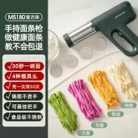 九阳M2-MS180面条机家用全自动小型电动手持压面机做饸饹面机挤面条枪神器