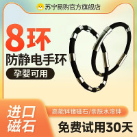 达人专享·防静电手环秋冬季人体抗静电男女适用去除静电释放消除器神器