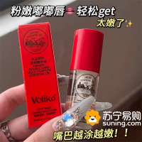 Voliko番木瓜唇部精华油唇油保湿滋润淡化唇纹木瓜倍护多用膏