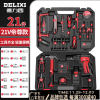 德力西(DELIXI)多功能锂电钻套装家用工具箱五金电工维修套装