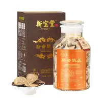 新宝堂陈皮十年新会陈皮养生茶蕴香玻璃瓶礼盒500克