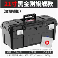 德力西工具箱大号21寸黑金刚耐用款