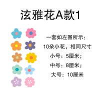 红花朵墙贴 泫雅花A1 中号