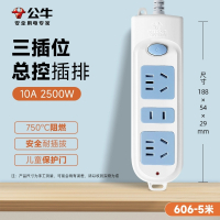 公牛(bull)GN-606全长5米三插位插座插排带线多功能家用拖接线板宿舍排插多孔位延长线插线板