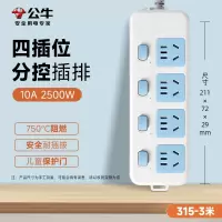公牛(bull)GN-315全长3米四插位插座插排带线多功能家用拖接线板宿舍排插多孔位延长线插线板