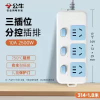 公牛(bull)GN-314全长1.8米三插位插座插排带线多功能家用拖接线板宿舍排插多孔位延长线插线板