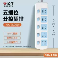 公牛(bull)GN-316全长1.8米五插位插座插排带线多功能家用拖接线板宿舍排插多孔位延长线插线板