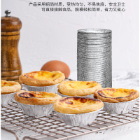蛋挞锡纸碗 上口直径:58mm*下口直径:33mm*蛋挞深度:19mm