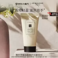 祖玛珑 护手霜 香型随机 50ml