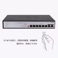 华三(H3C)8口千兆POE交换机 非网管企业级交换器 网络网线分流器 桌面型POE供电60W S1208V-PWR