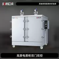 SOR松润 商用蒸柜 酒店饭店学校医院食堂用GCT-M1316A 高原专用双门双控电蒸柜 36盘 36KW双控