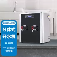 SOR松润 商用开水器 高铁服务休息区医院学校饮水区用SOR-A701 30L开水器