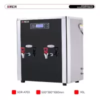 SOR松润 商用开水器 高铁服务休息区医院学校饮水区用SOR-A703 90L开水器