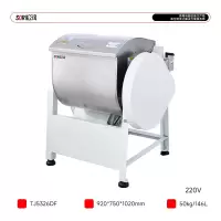 SOR松润 商用和面机 酒店早餐店学校医院食堂用TJ5326DF 简装和面机 50kg 3KW 220V