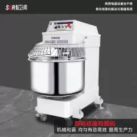 SOR松润 商用和面机 酒店早餐店学校医院食堂用TJ5337DF 双动双速和面机 50KG 130L 2.0~2.6KW