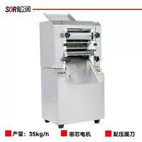 SOR松润 商用压面机立式 酒店早餐店学校医院食堂用 TJ5515DF 面条压面机 35kg/h 2.2KW