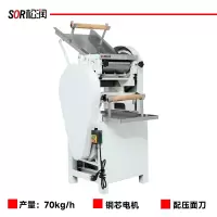 SOR松润 商用压面机立式 酒店早餐店学校医院食堂用 TJ5519DF 中速压面机 70kg/h 2.2kw
