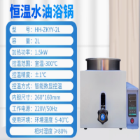 恒温水油浴锅,HH-ZKYY-2L,2L