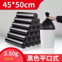 利得垃圾袋家用黑色背心式手提垃圾袋加厚一次性塑料袋 [新料黑色平口D款]45*50cm200只