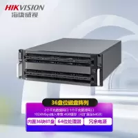 海康威视 36盘位磁盘阵列 内置36块8T企业级SATA硬盘 4U机箱网络存储设备 DS-A80636S/8T/TGS