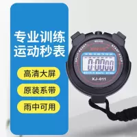 华恒臻 秒表计时器电子静音单排2道学生闹钟跑步运动健身游泳