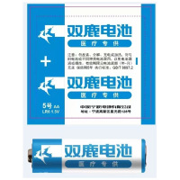 双鹿电池医疗电池5号单粒