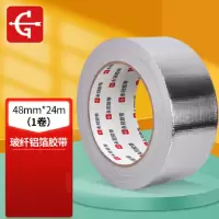 永冠 玻纤铝箔胶带 4.8cm*24m*0.15mm*1卷 阻燃隔热保温 单位:卷