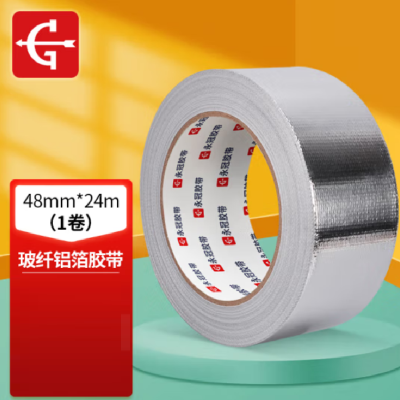永冠 玻纤铝箔胶带 4.8cm*24m*0.15mm*1卷 阻燃隔热保温 单位:卷