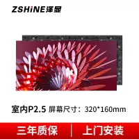 泽显 P2.5全彩小间距LED显示屏 320*160mm模组套装 室内无缝拼接屏电子大屏幕 LC-P2.5DMSN