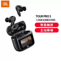 JBL TOUR PRO 3真无线蓝牙耳机智能触屏主动降噪音乐运动商务舱3代入耳式耳麦苹果华为小米通用黑色