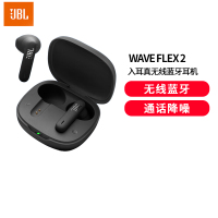 JBL WAVE FLEX 2 真无线蓝牙耳机 半入耳音乐耳机 通话降噪运动游戏带麦 安卓苹果小米通用 曜石黑