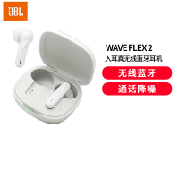 JBL WAVE FLEX 2 真无线蓝牙耳机 半入耳音乐耳机 通话降噪运动游戏带麦 安卓苹果小米通用 珍珠白