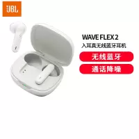 JBL WAVE FLEX 2 真无线蓝牙耳机 半入耳音乐耳机 通话降噪运动游戏带麦 安卓苹果小米通用 珍珠白