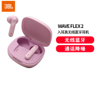 JBL WAVE FLEX 2 真无线蓝牙耳机 半入耳音乐耳机 通话降噪运动游戏带麦 安卓苹果小米通用 樱花粉耳机