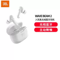 JBL WAVE BEAM 2 真无线蓝牙耳机主动降噪音乐运动通话入耳式耳麦防水防尘通用珍珠白耳机