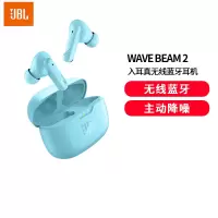 JBL WAVE BEAM 2 真无线蓝牙耳机主动降噪音乐运动通话入耳式耳麦防水防尘通用松石蓝耳机