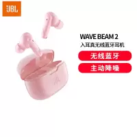 JBL WAVE BEAM 2 真无线蓝牙耳机主动降噪音乐运动通话入耳式耳麦防水防尘通用樱花粉耳机