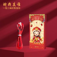 数据线 一拖三数据线120cm