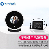 钉钉M1C考勤机 指纹打卡机 手指签到指纹式异地多店上班指纹机员工签到机云考勤机 标配+停电打卡后备电源