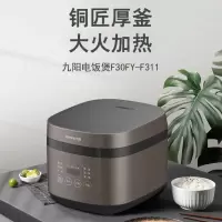 九阳 电饭煲家用多功能电饭锅智能预约5L大容量金属拉丝电饭煲柴火饭 F30FY-F311