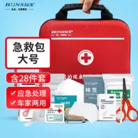 弘生大号急救包
