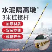 绵冠 施工护栏连接杆 42直径链接杆1.2厚3米一根 20根起拍