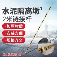 绵冠 施工护栏连接杆 42直径链接杆1.2厚2米一根[ 20 根起拍]