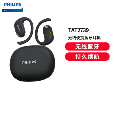 飞利浦TAT2739蓝牙耳机跑步骑行真无线开放不入耳挂耳式超长续航大电量 黑色