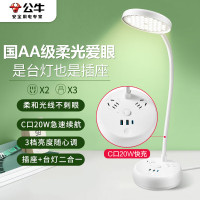 公牛台灯 X102U白色延长线台灯插座1.5m