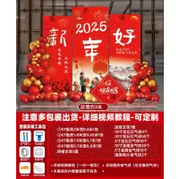 新年装饰kt背景7