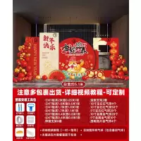 新年装饰kt背景8
