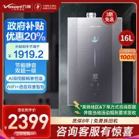 万和安睡洗F9MAX 超一级能效 燃气热水器16升 TSI增压瀑布洗 安睡洗轻羽 JSLQ27-F9D16 MAX