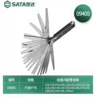世达(SATA) 23件套公制塞尺 0.02-1.00 MM 09405