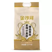 金沙河臻品贵族家用小麦粉 包子馒头通用面粉 中筋面粉2.5kg